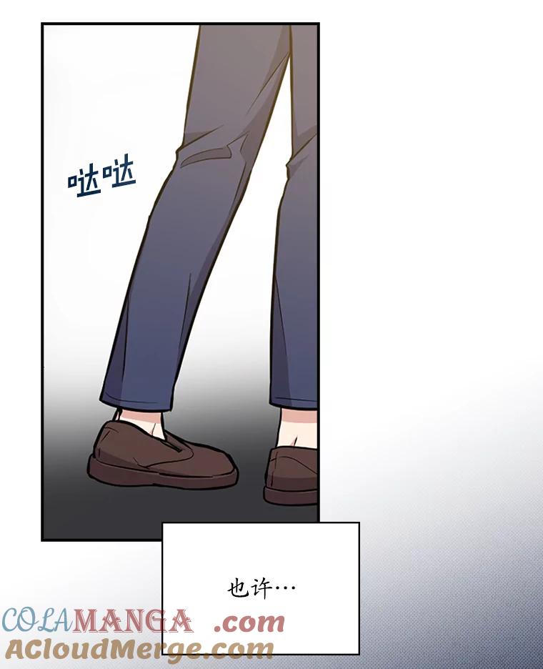 《狗血剧之王》8.我在等您 第41页