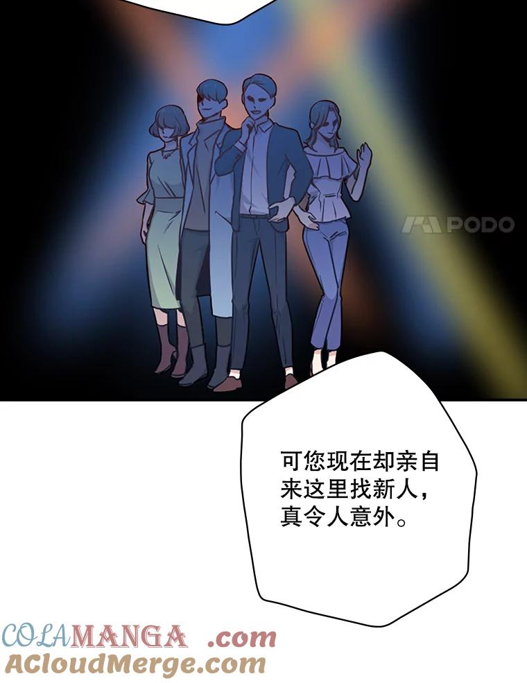 《狗血剧之王》8.我在等您 第25页