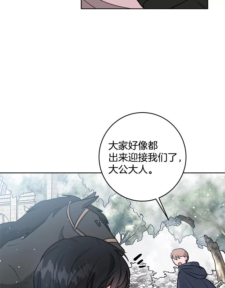 《怕冷的北部大公》8.回家 第80页