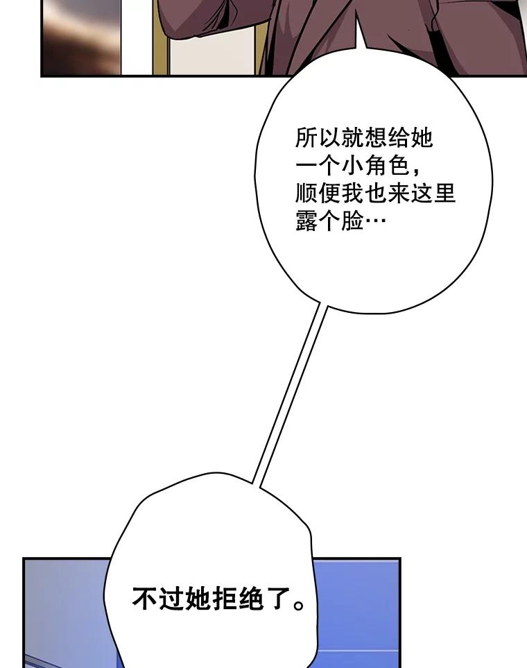 《狗血剧之王》8.我在等您 第27页