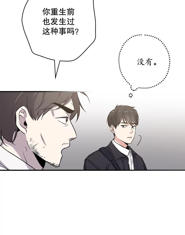 《狗血剧之王》8.我在等您 第30页