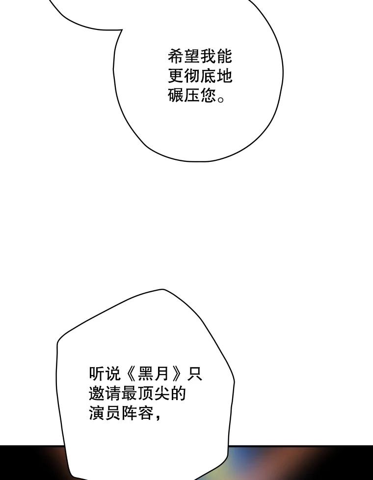 《狗血剧之王》8.我在等您 第24页
