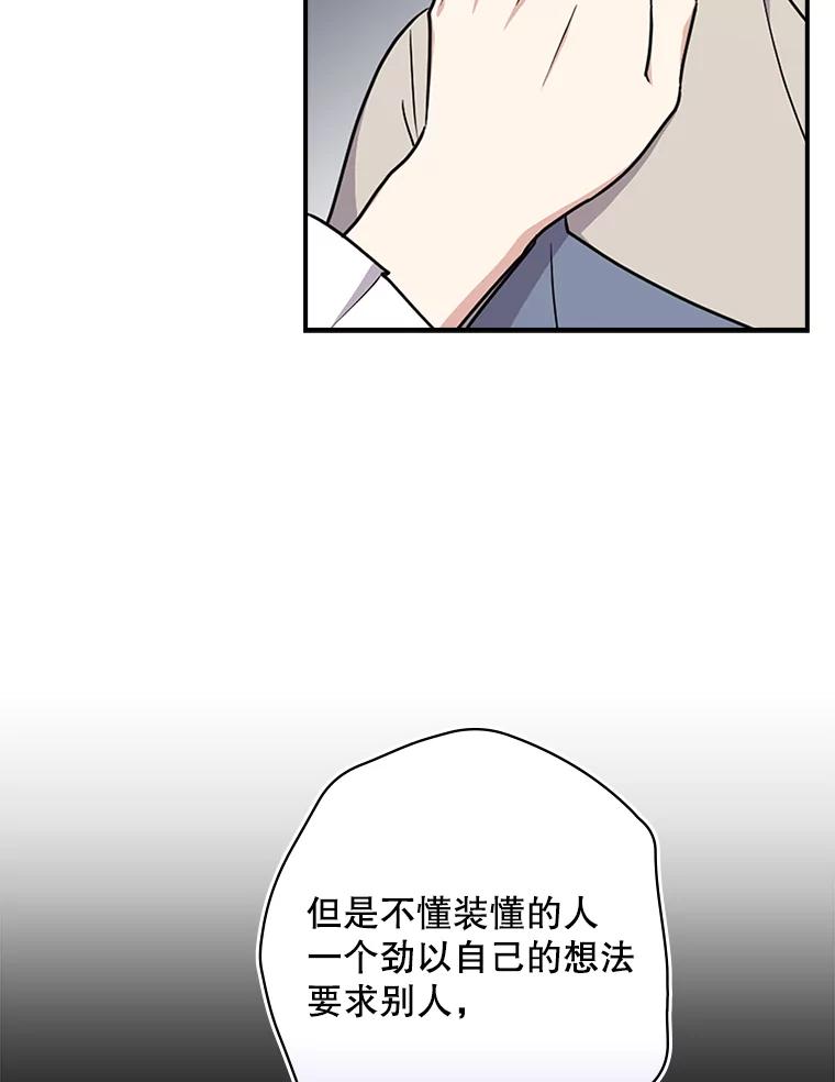 《狗血剧之王》8.我在等您 第60页