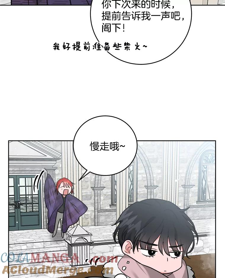 《怕冷的北部大公》8.回家 第61页