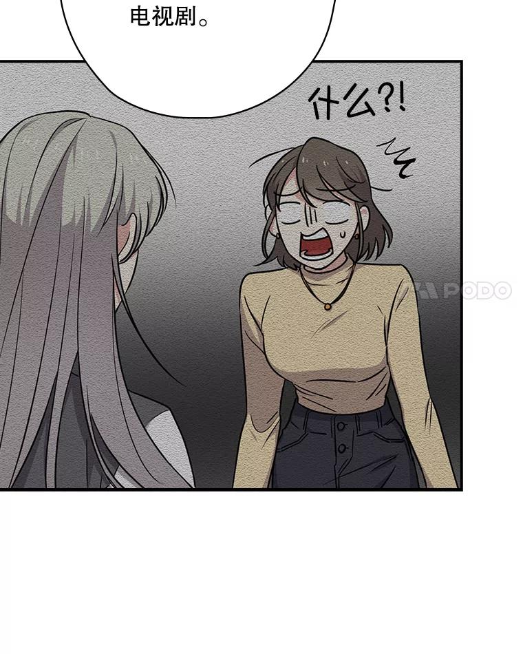 《狗血剧之王》8.我在等您 第78页