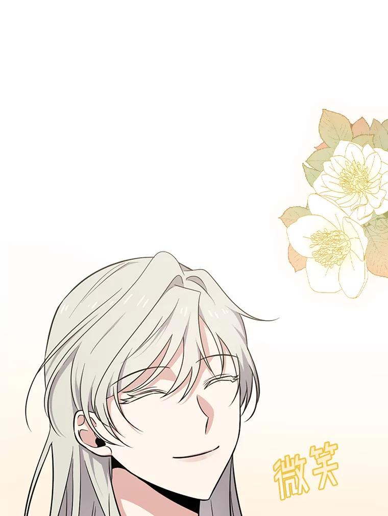 《狗血剧之王》8.我在等您 第66页