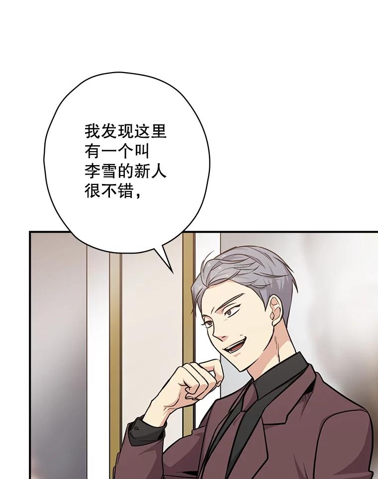 《狗血剧之王》8.我在等您 第26页