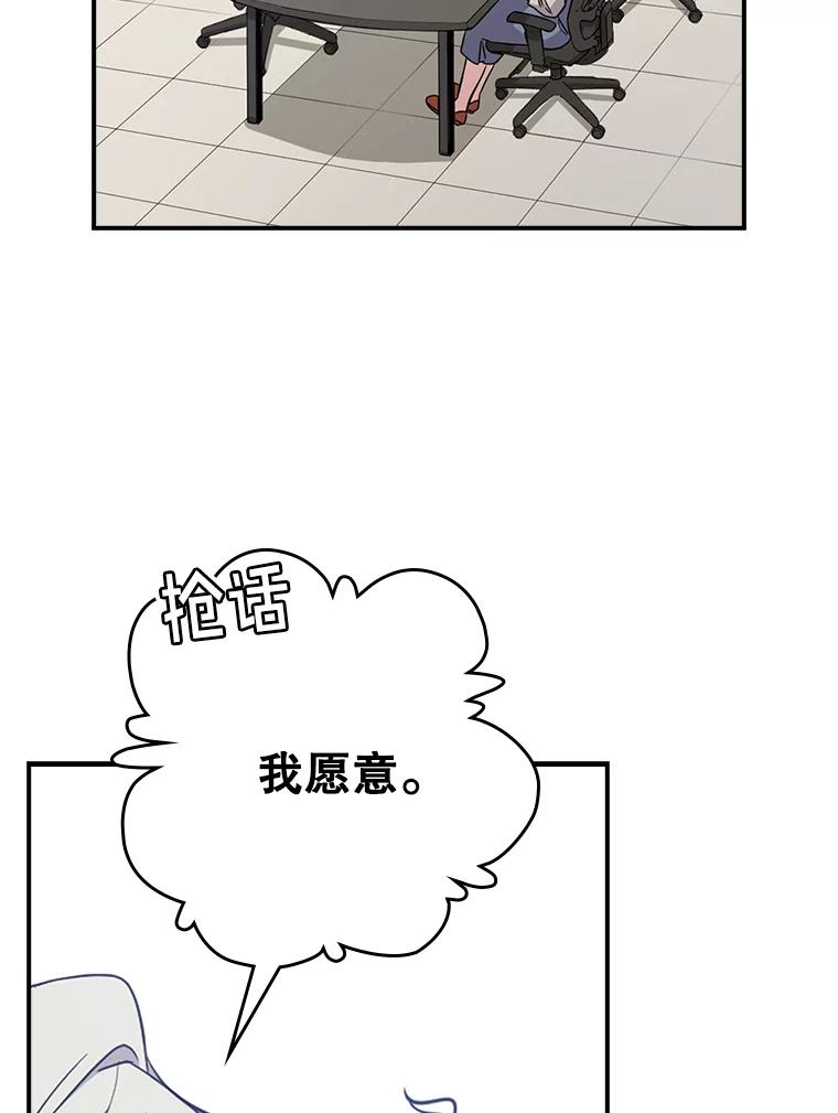 《狗血剧之王》8.我在等您 第70页