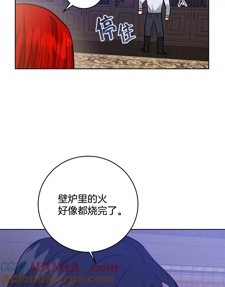 《怕冷的北部大公》8.回家 第37页