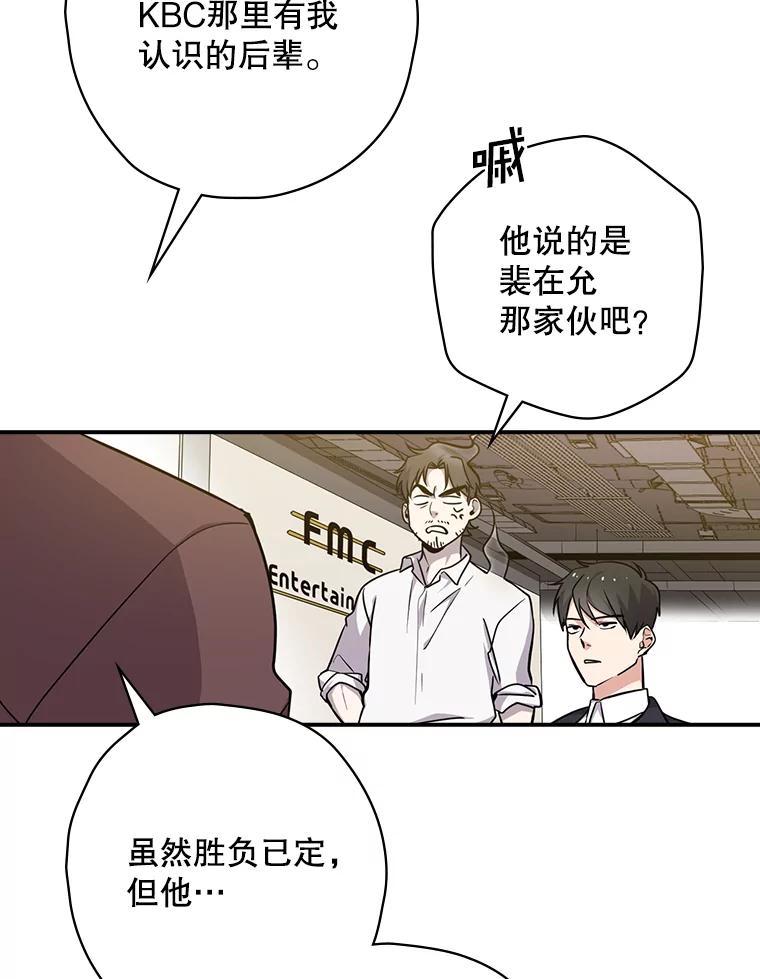 《狗血剧之王》8.我在等您 第23页