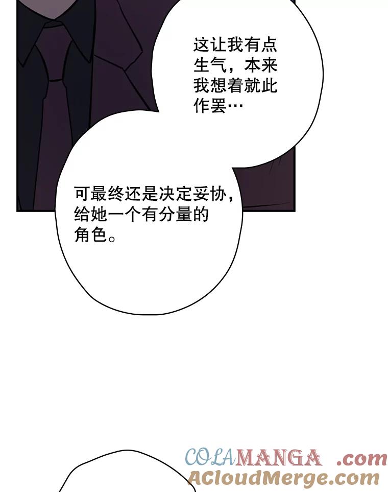 《狗血剧之王》8.我在等您 第29页