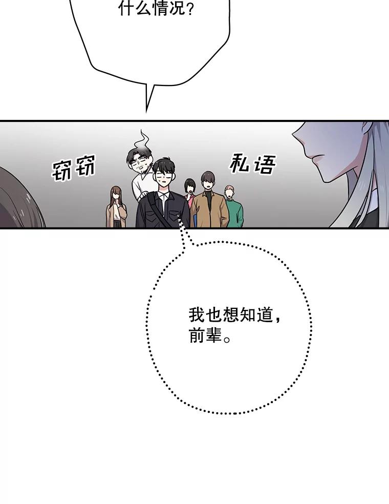 《狗血剧之王》8.我在等您 第64页