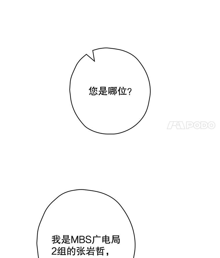 《狗血剧之王》8.我在等您 第11页