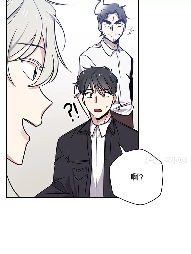 《狗血剧之王》8.我在等您 第71页