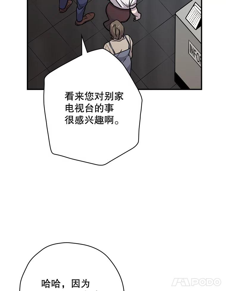 《狗血剧之王》8.我在等您 第22页