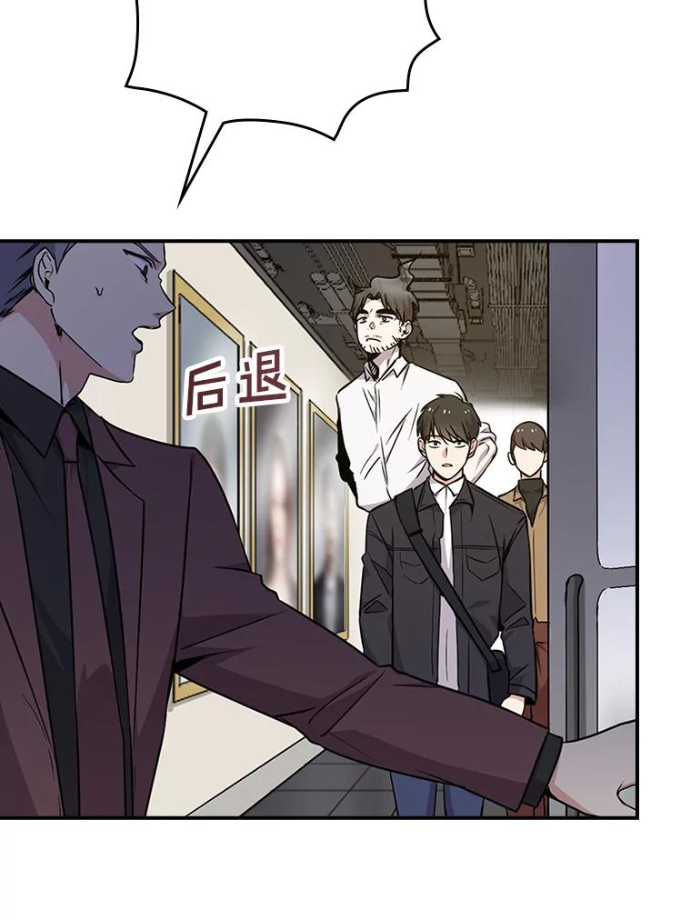 《狗血剧之王》8.我在等您 第51页