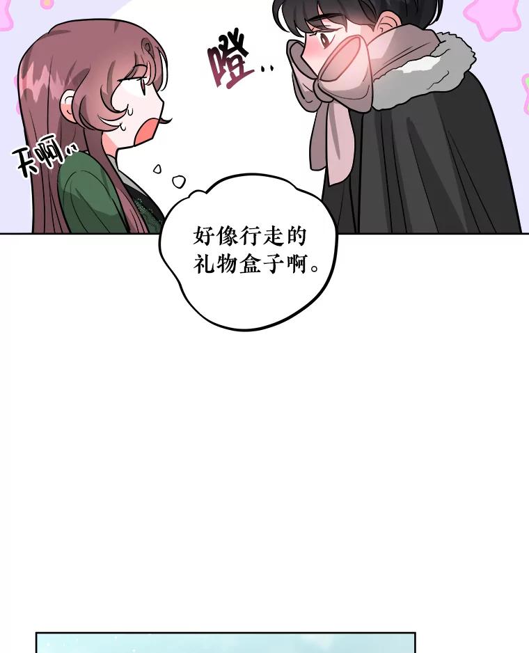 《怕冷的北部大公》8.回家 第91页
