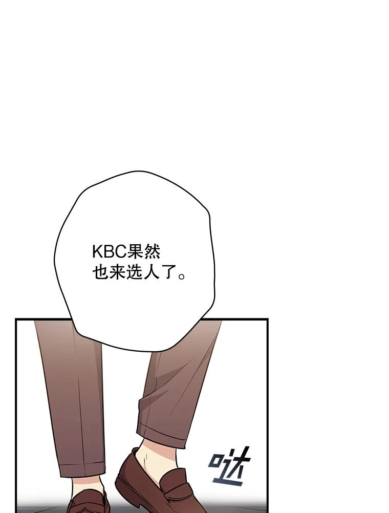 《狗血剧之王》8.我在等您 第6页