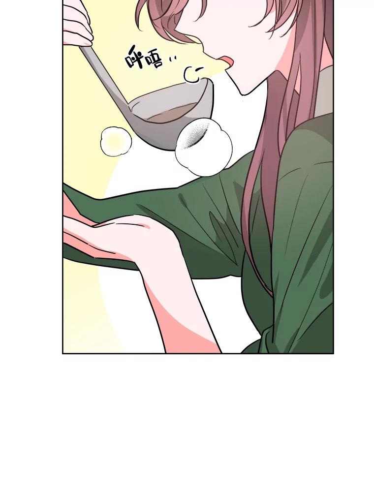 《怕冷的北部大公》8.回家 第67页