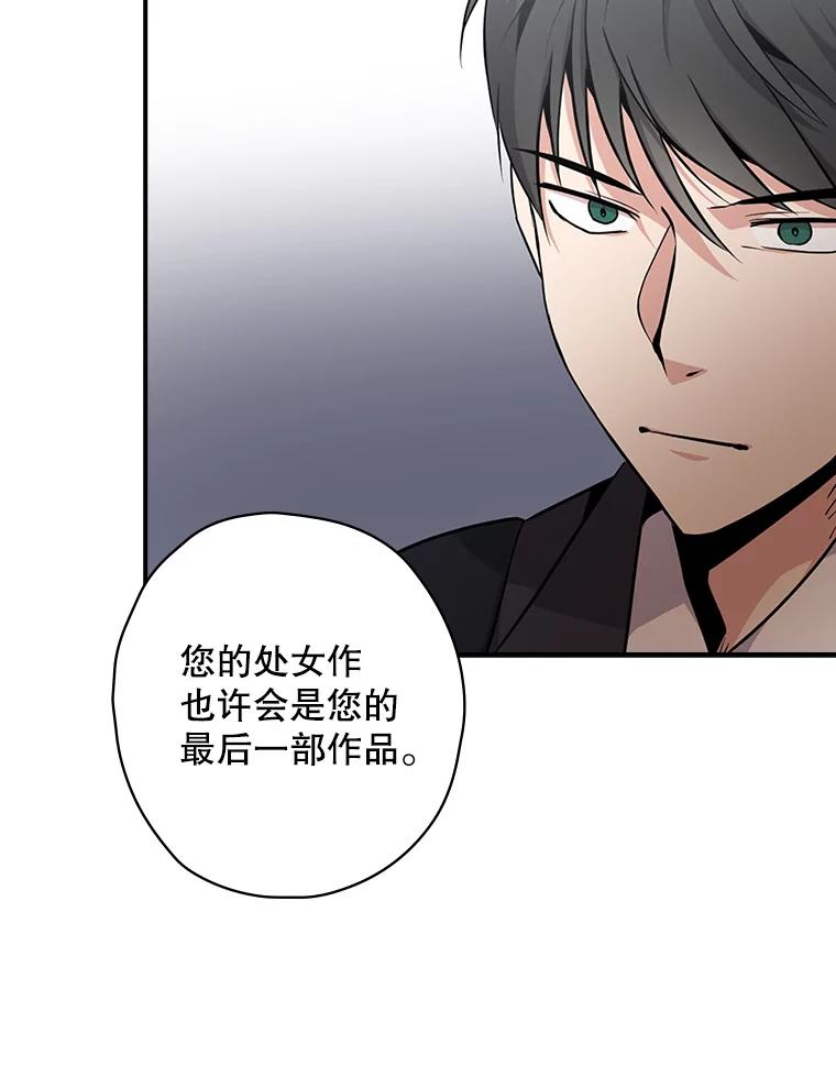 《狗血剧之王》8.我在等您 第20页