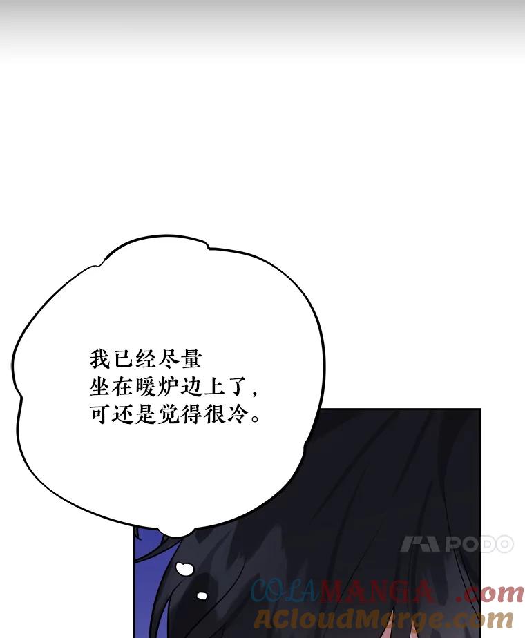 《怕冷的北部大公》8.回家 第45页
