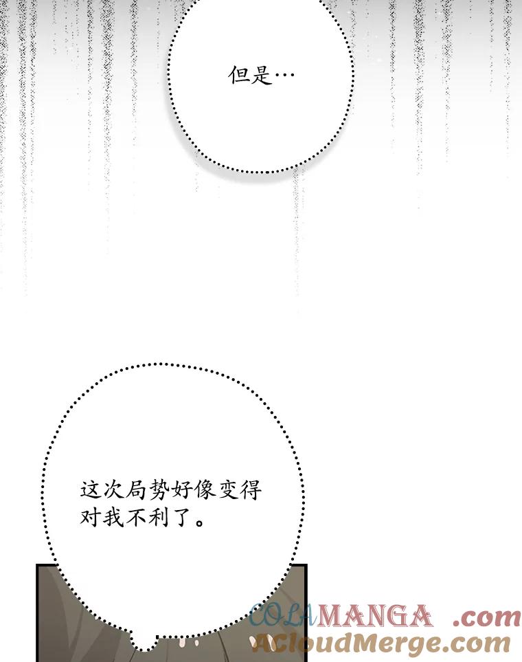 《狗血剧之王》8.我在等您 第33页