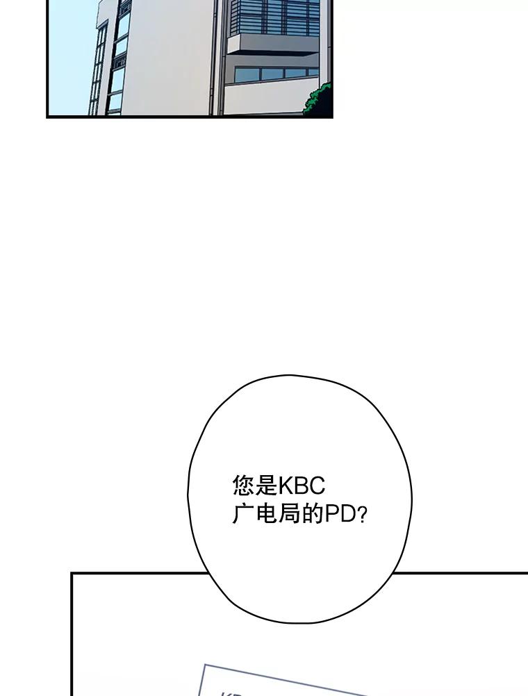 《狗血剧之王》8.我在等您 第2页