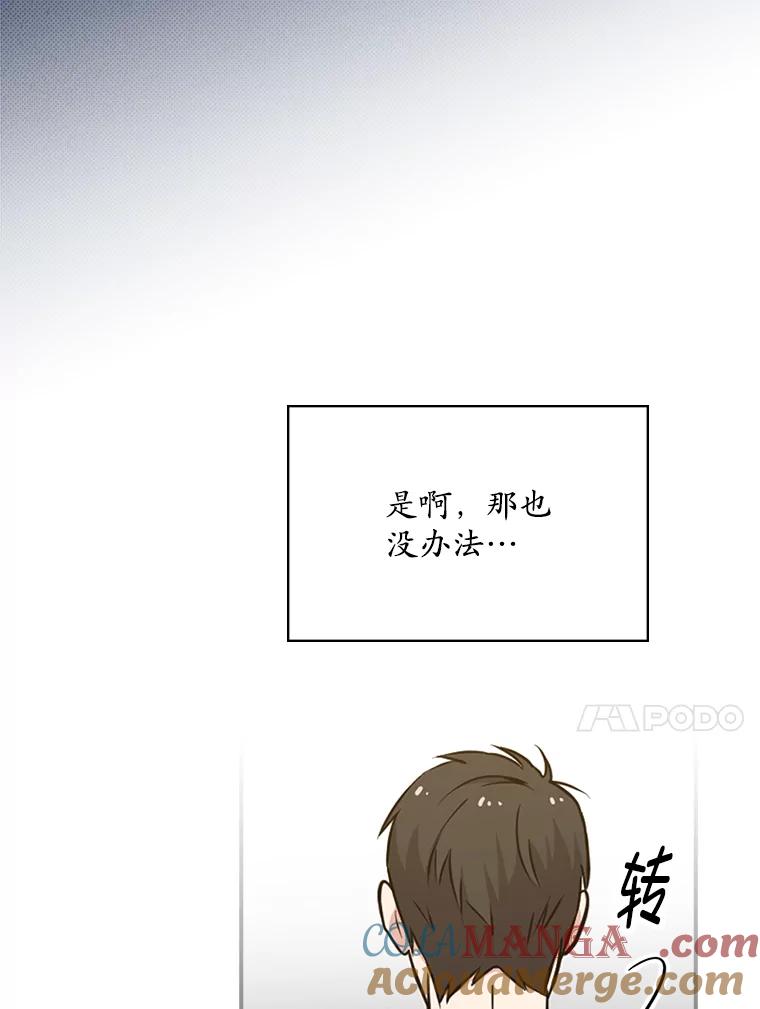 《狗血剧之王》8.我在等您 第45页