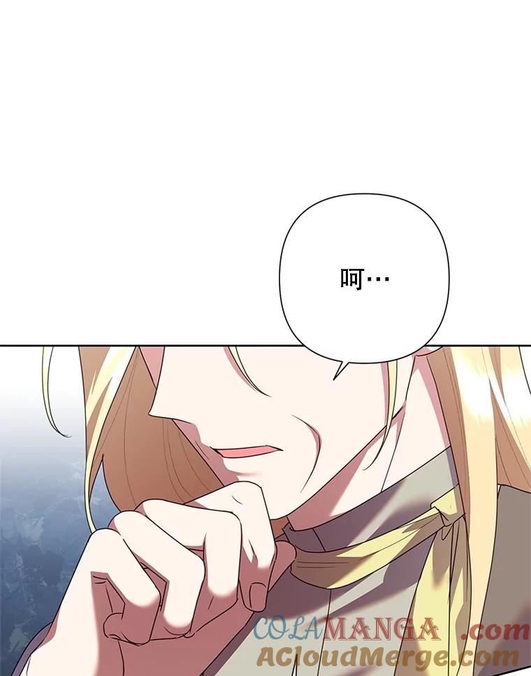 恶女今天也很快乐 98.忠犬 第41页