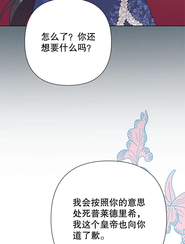 恶女今天也很快乐 98.忠犬 第56页