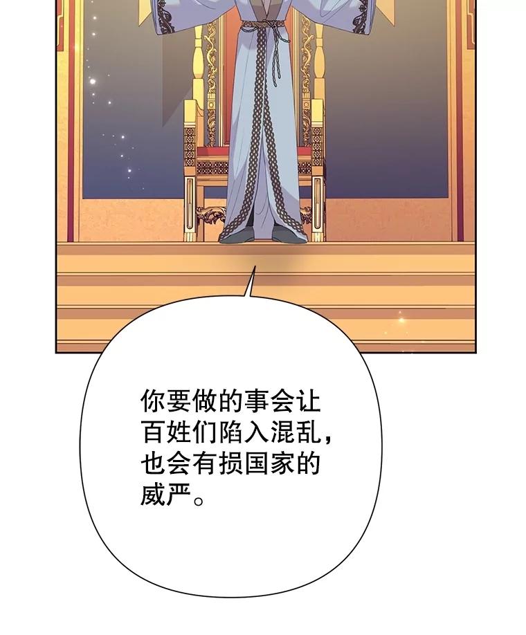 恶女今天也很快乐 98.忠犬 第62页