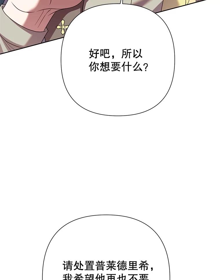 恶女今天也很快乐 98.忠犬 第42页