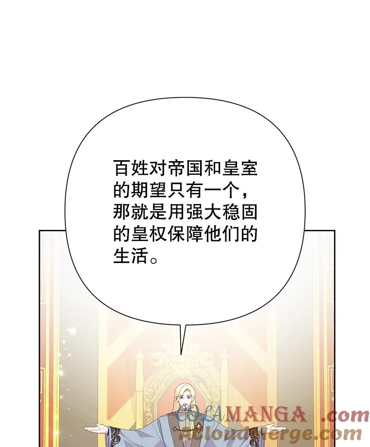 恶女今天也很快乐 98.忠犬 第61页