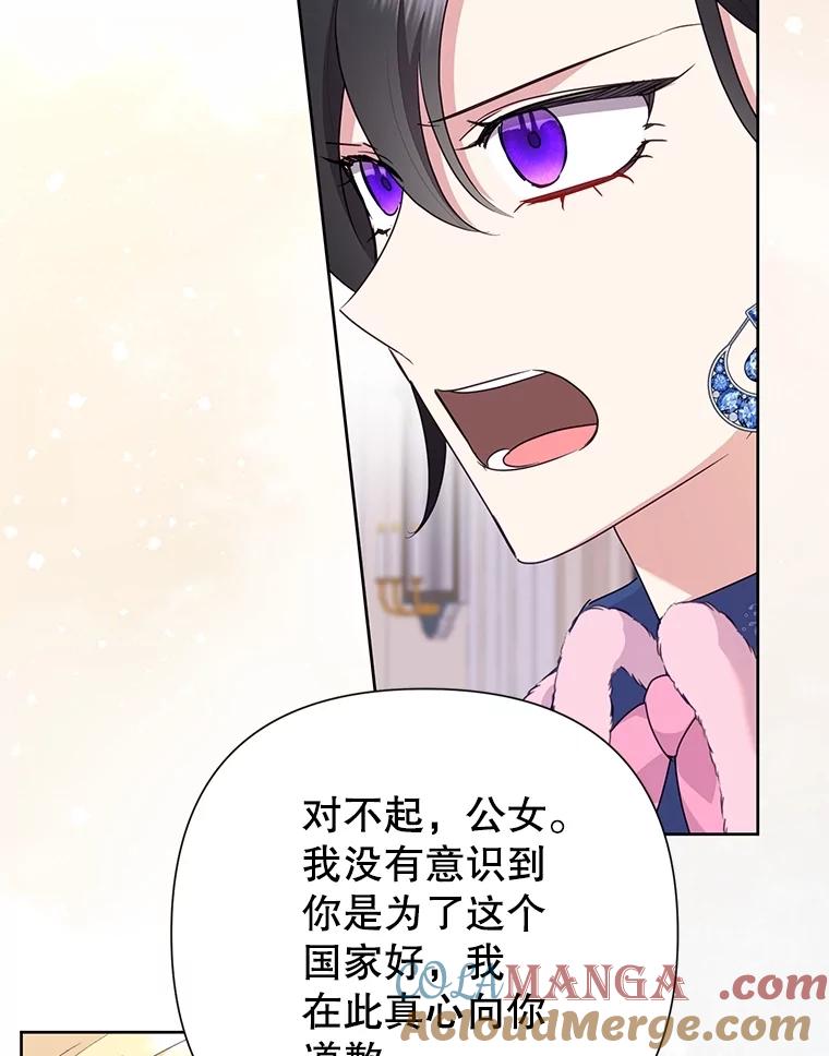 恶女今天也很快乐 98.忠犬 第45页