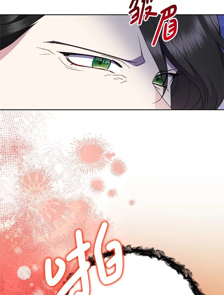 恶女今天也很快乐 102.卡罗劳斯的秘密 第6页