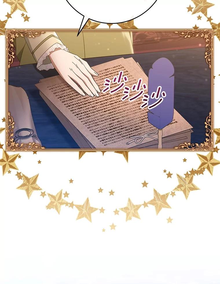 《成为主角的命定救星》111.就是魔王 第63页