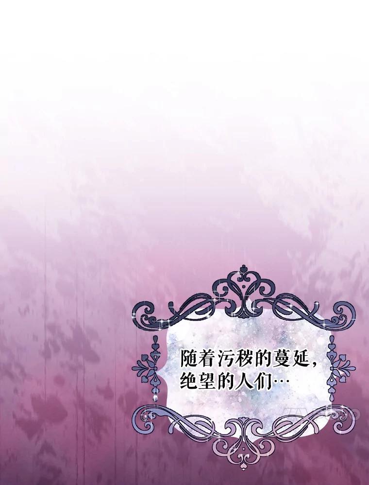 《成为主角的命定救星》111.就是魔王 第36页