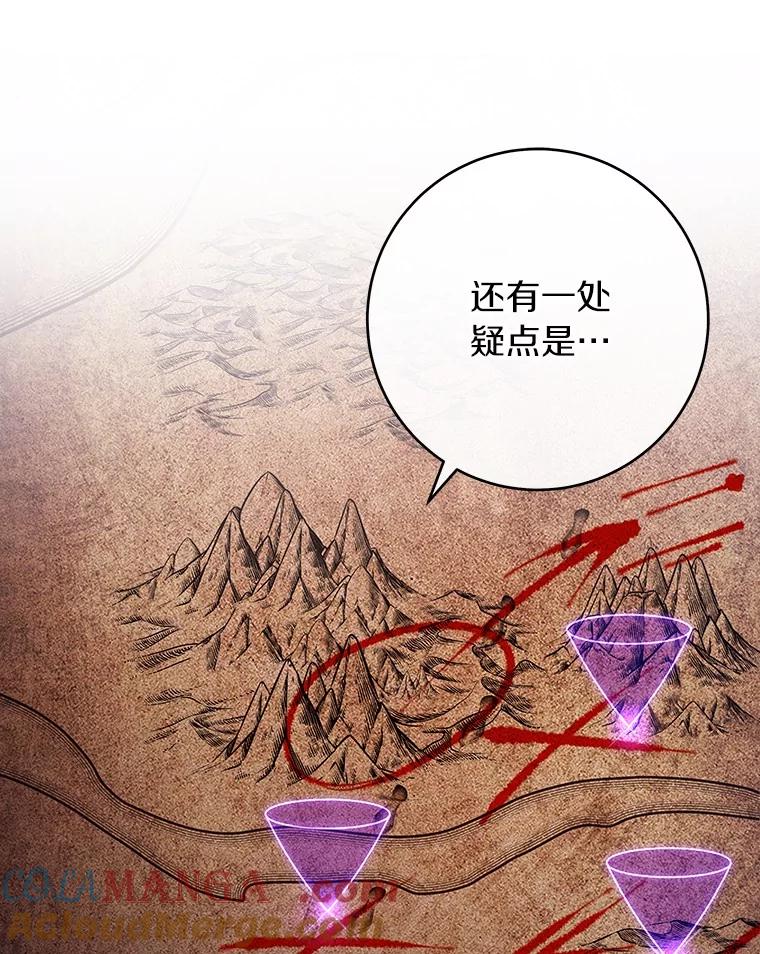 《成为主角的命定救星》111.就是魔王 第101页