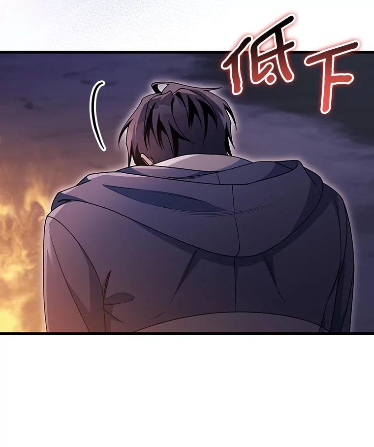 《成为主角的命定救星》111.就是魔王 第16页