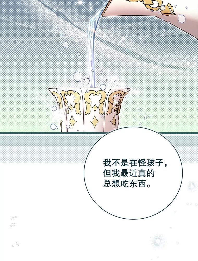 《比阿特丽丝》129.爷爷来了 第19页