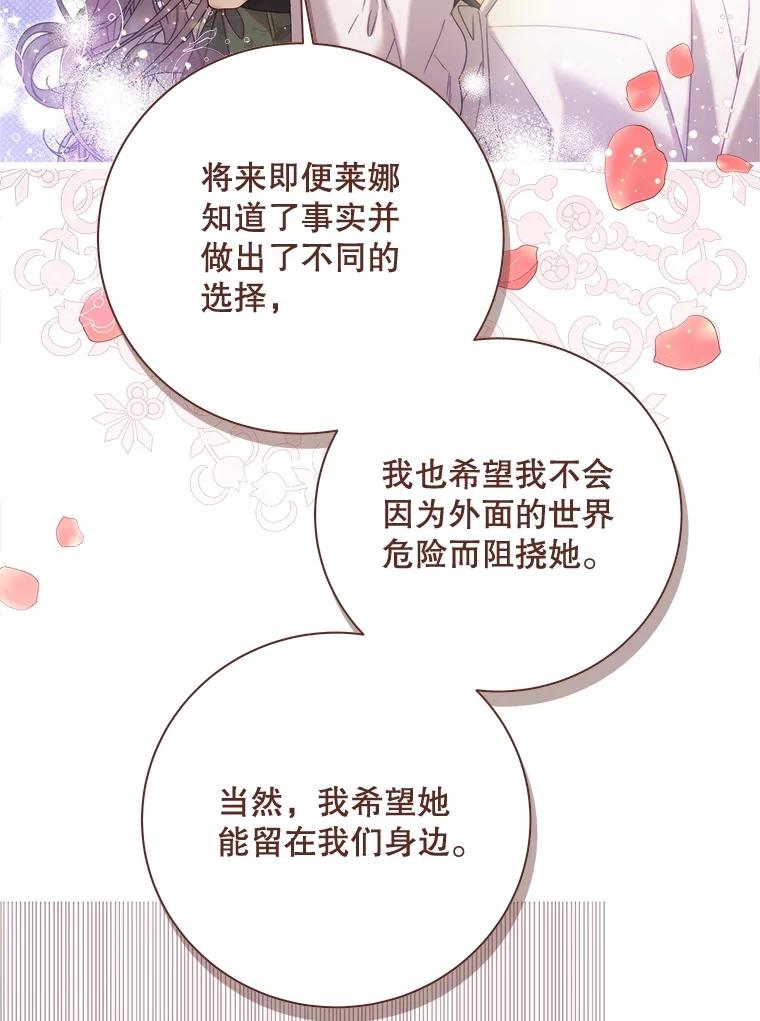 《比阿特丽丝》129.爷爷来了 第59页
