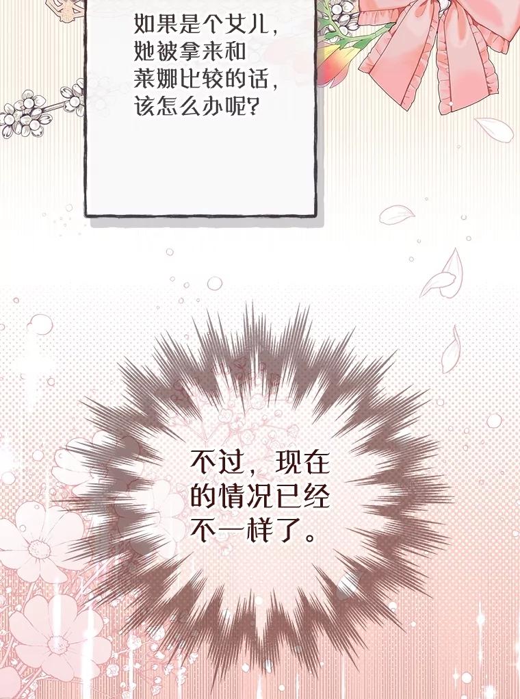 《比阿特丽丝》129.爷爷来了 第52页