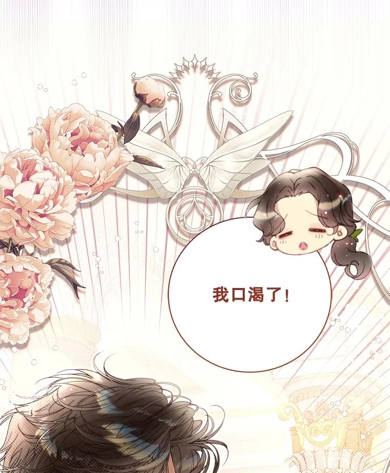 《比阿特丽丝》129.爷爷来了 第11页