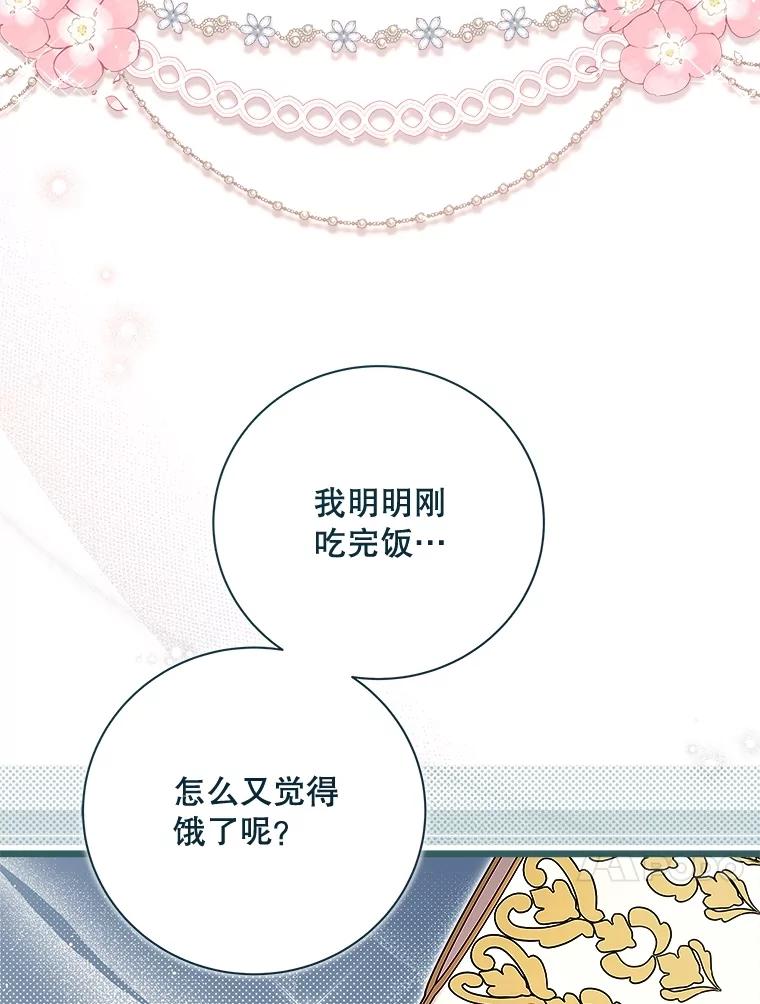 《比阿特丽丝》129.爷爷来了 第18页