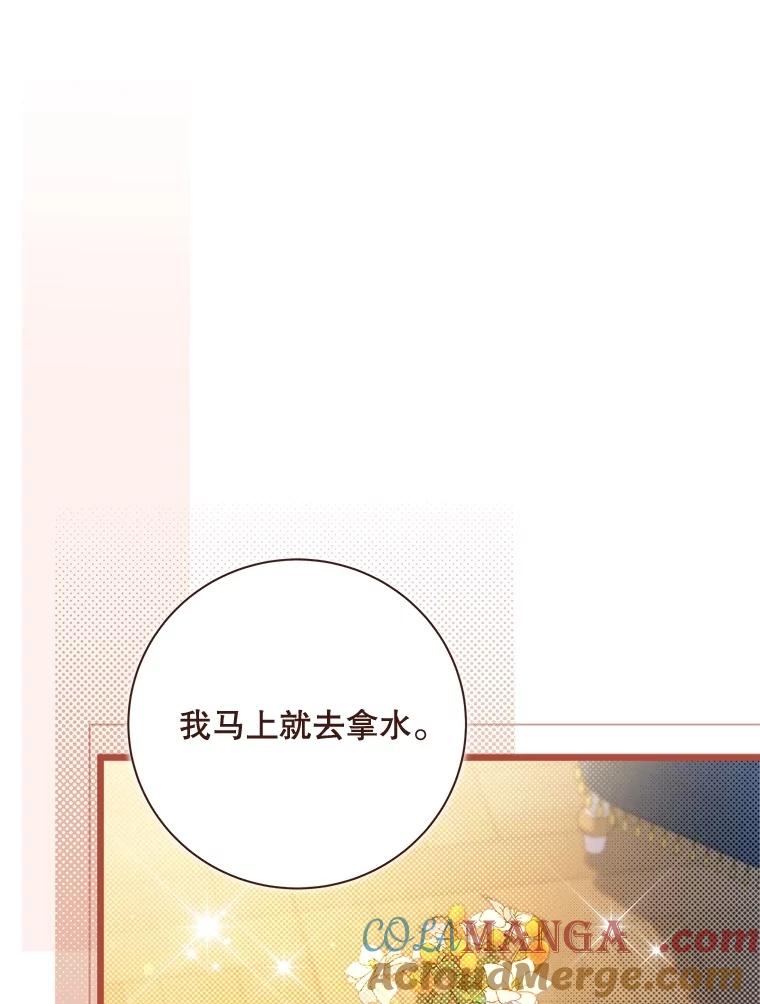 《比阿特丽丝》129.爷爷来了 第13页