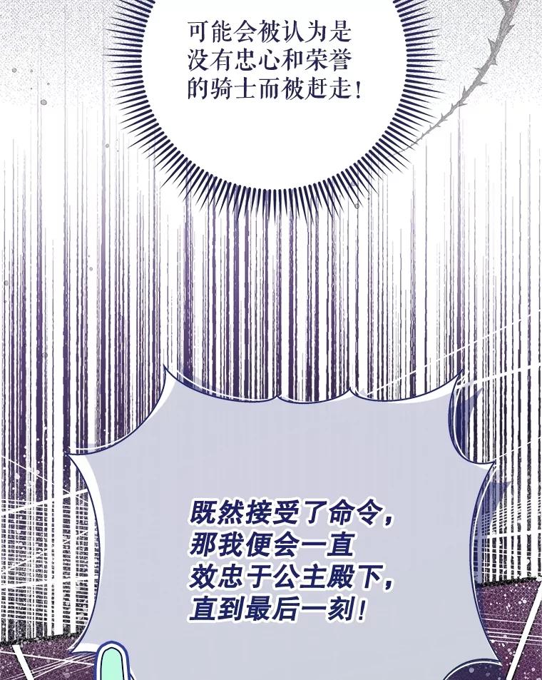 《比阿特丽丝》129.爷爷来了 第88页