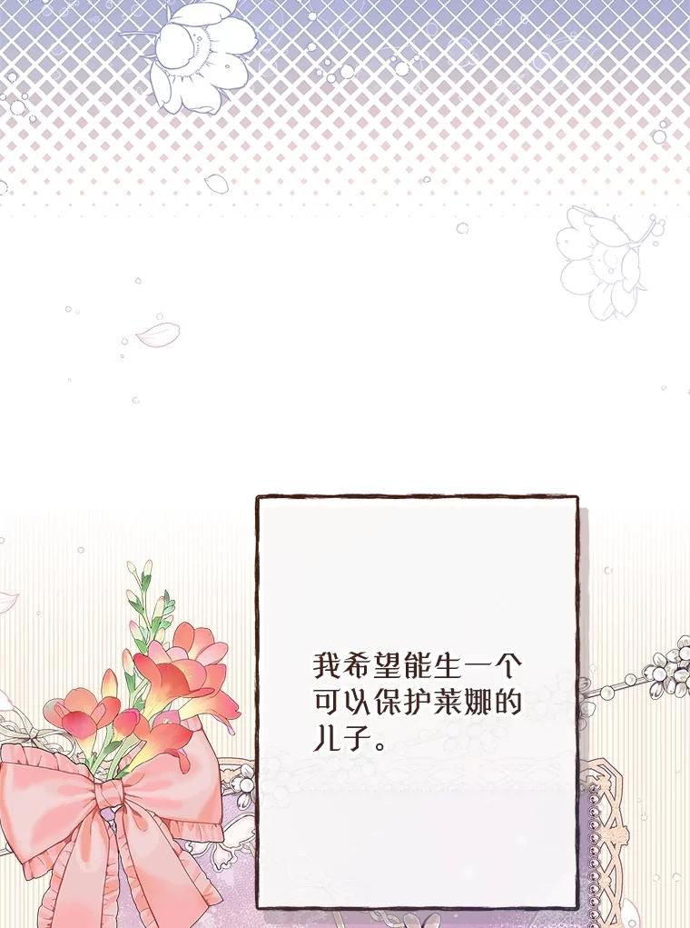 《比阿特丽丝》129.爷爷来了 第50页
