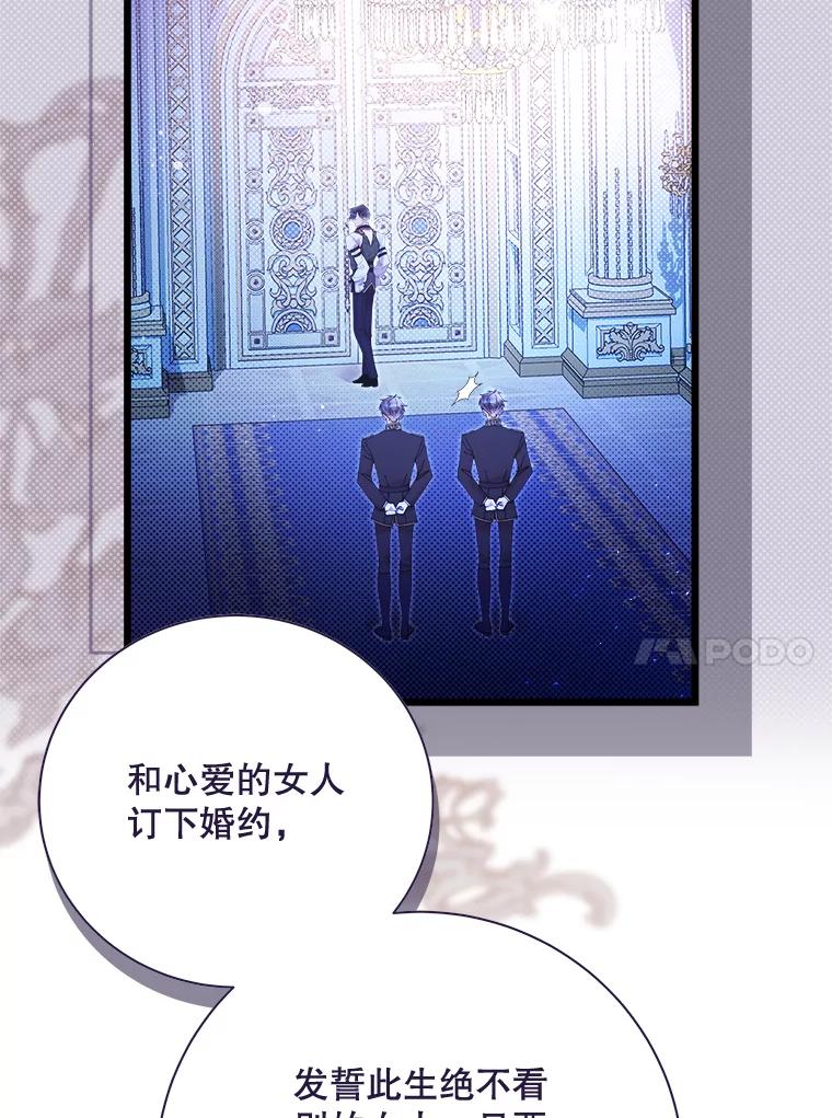 《比阿特丽丝》129.爷爷来了 第103页
