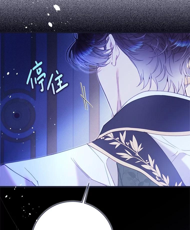 《比阿特丽丝》129.爷爷来了 第98页