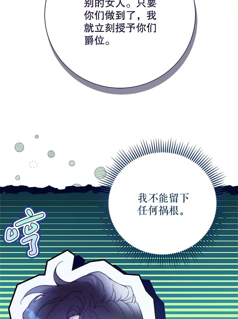 《比阿特丽丝》129.爷爷来了 第104页